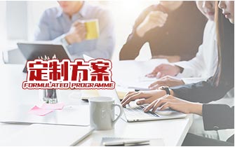 <b>定制方案</b>：13年專(zhuān)注清潔產(chǎn)品行業(yè)，為 您提供科學(xué)系統(tǒng)的售前咨詢(xún)服務(wù)，量身定制設(shè)備解決方案。